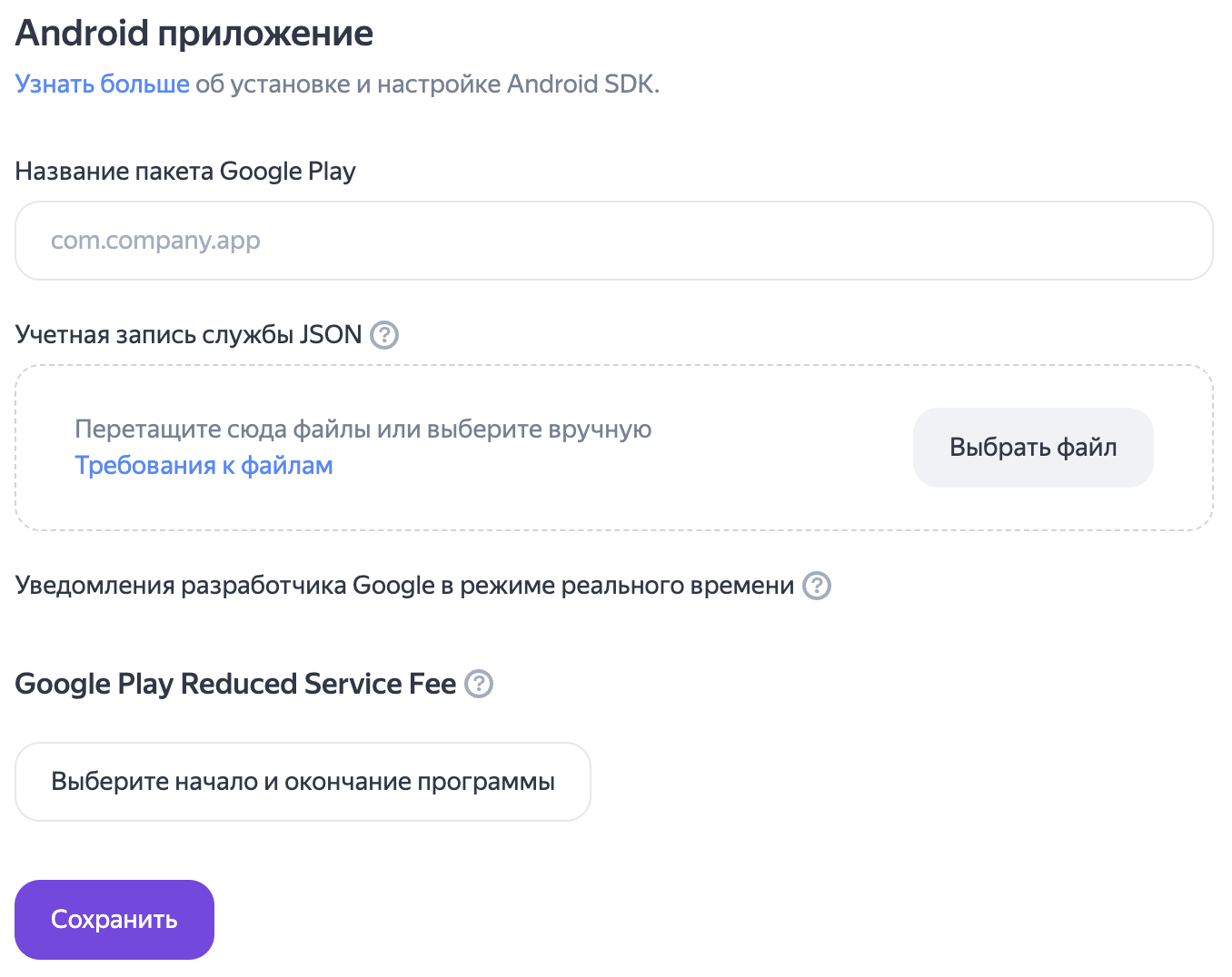приложение для Android