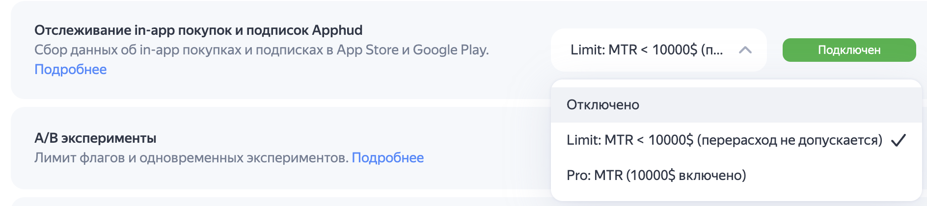 отключение