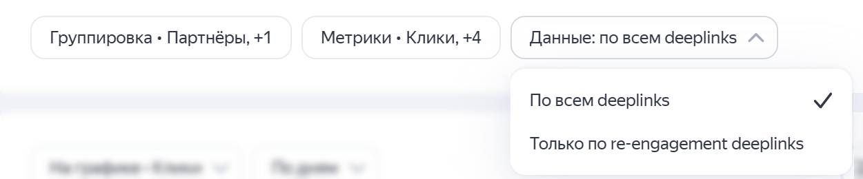 deeplinks