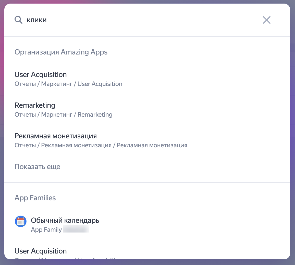 поиск