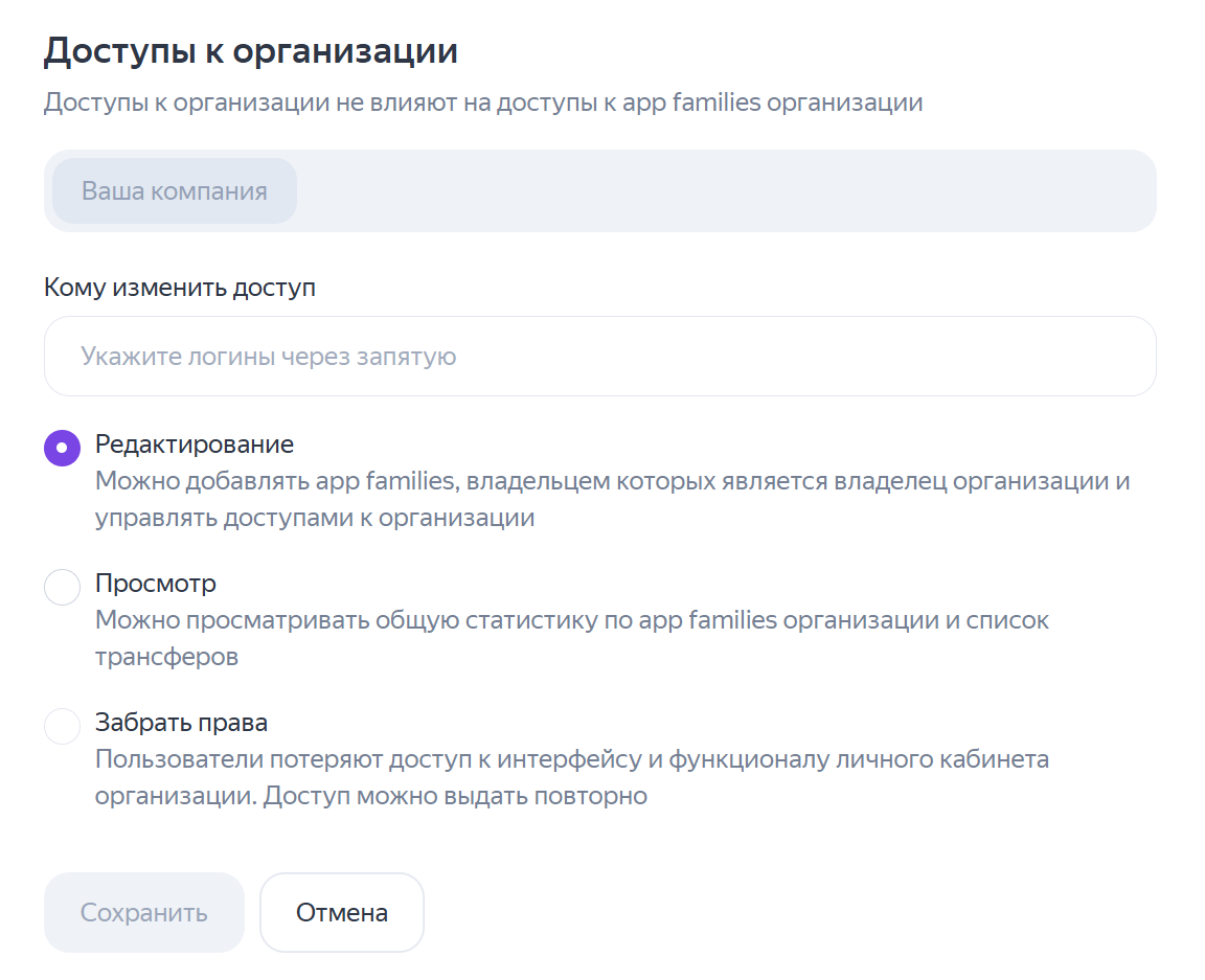 права доступа