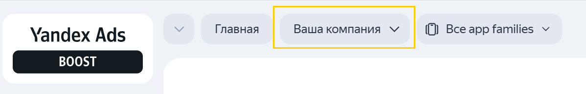 переключение между организациями