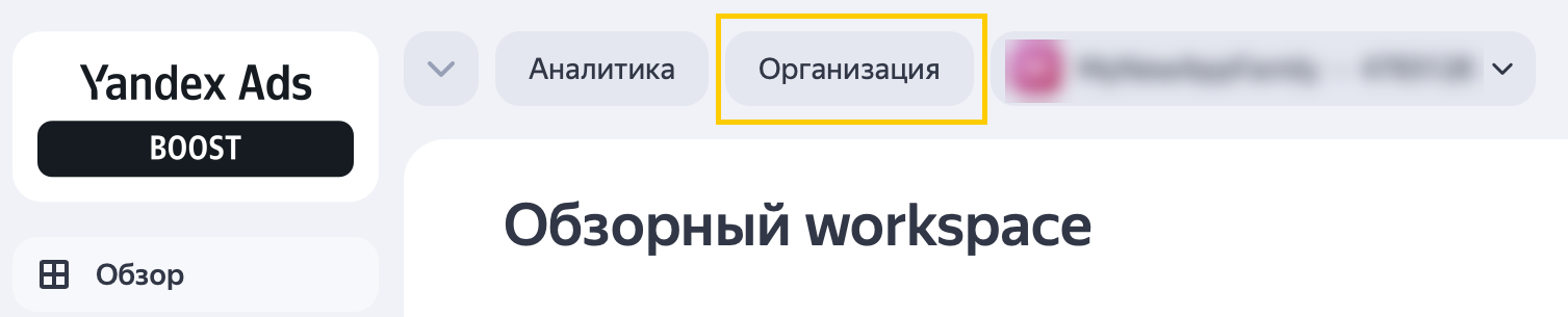 К организации