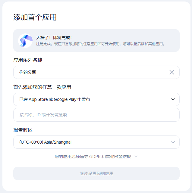 add-first-app