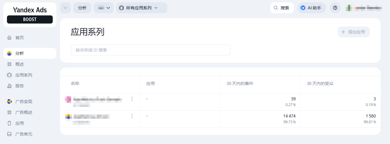 应用系列