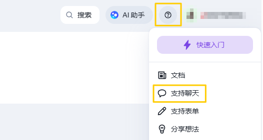 从 Boost 界面聊天
