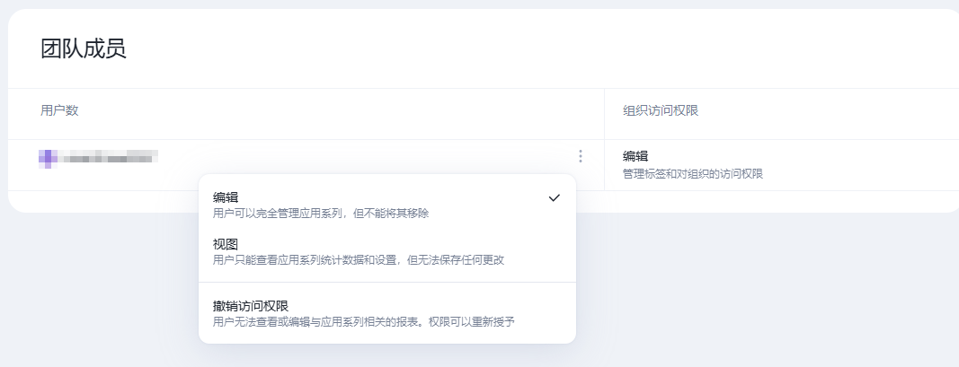 更改访问权限