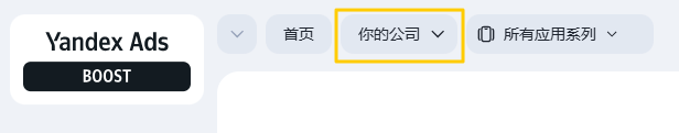在各组织之间切换