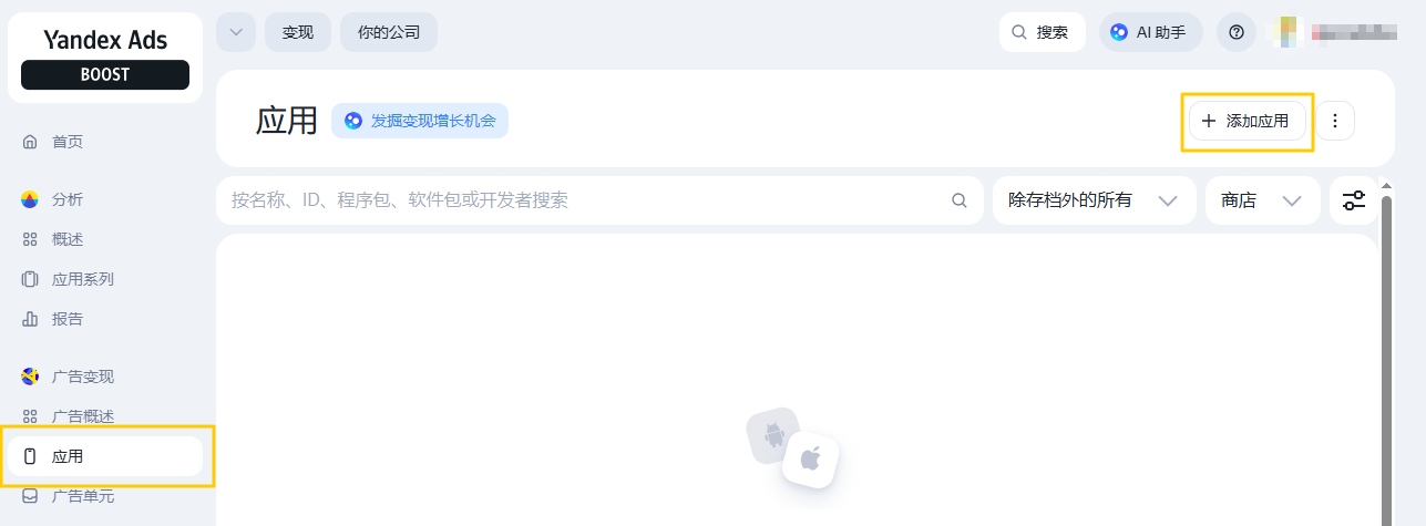 从应用列表中添加应用