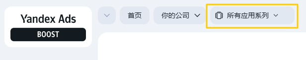 在应用系列之间切换