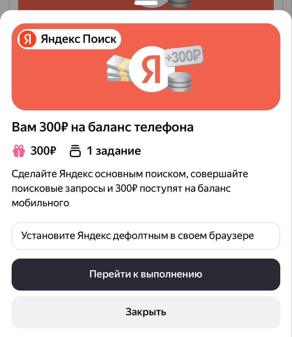 Рекламный баннер