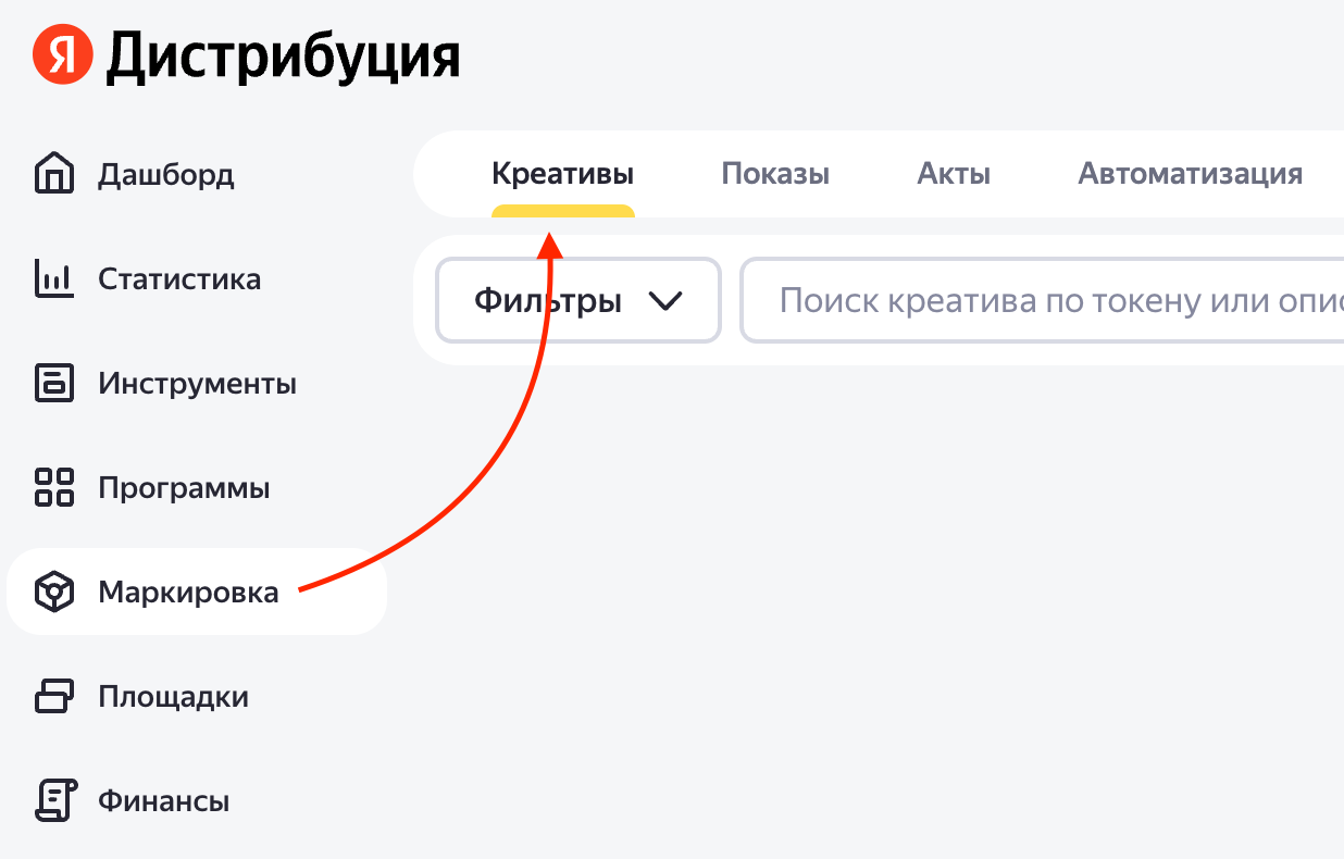 Креативы