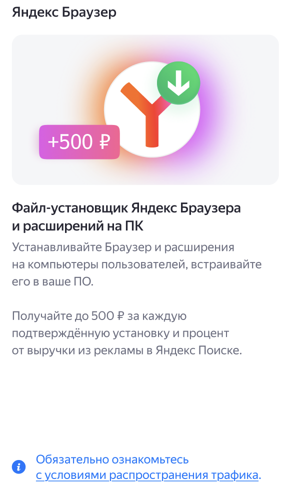 Файл-установщик Браузера с Алисой AI и расширений на ПК
