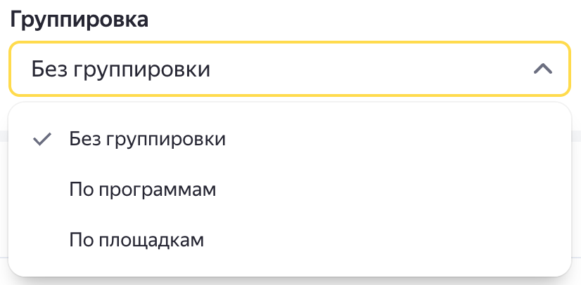 Группировка