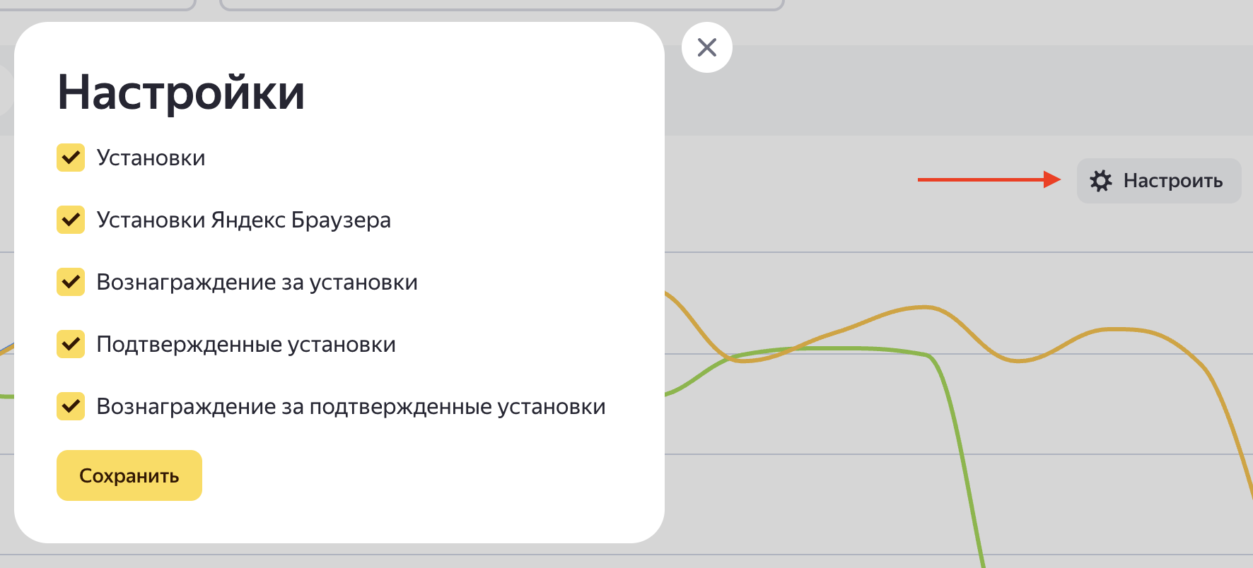 Настройки отображения