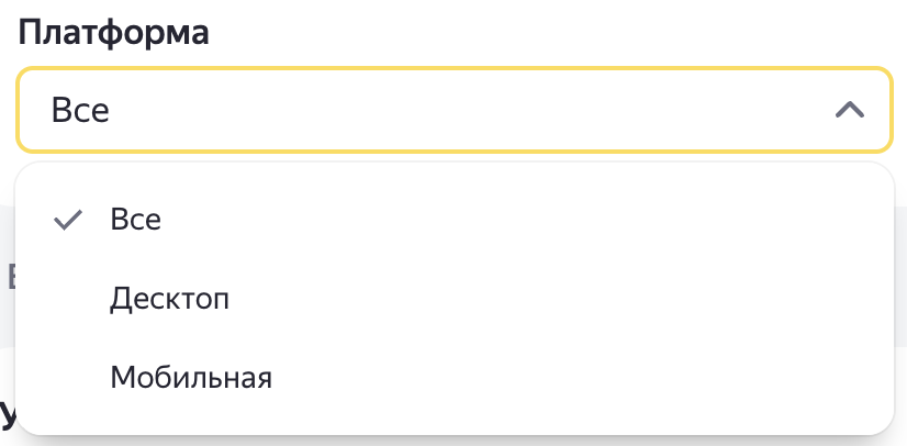 Платформа