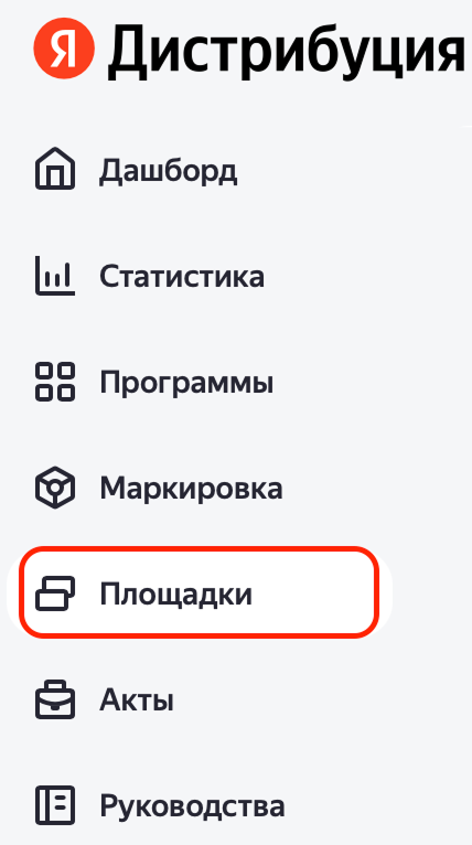 Площадки