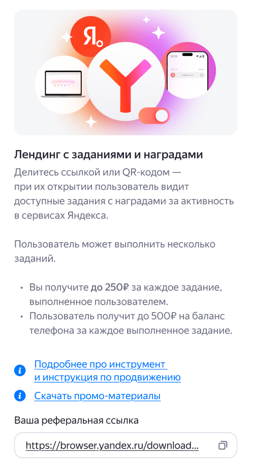 Лендинг с заданиями и наградами
