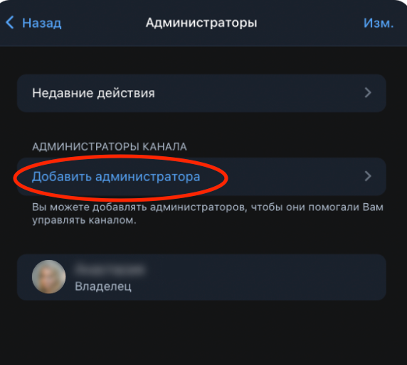 Администраторы