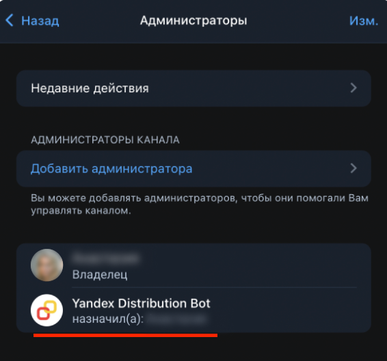 Администраторы