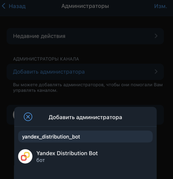 Добавить администратора
