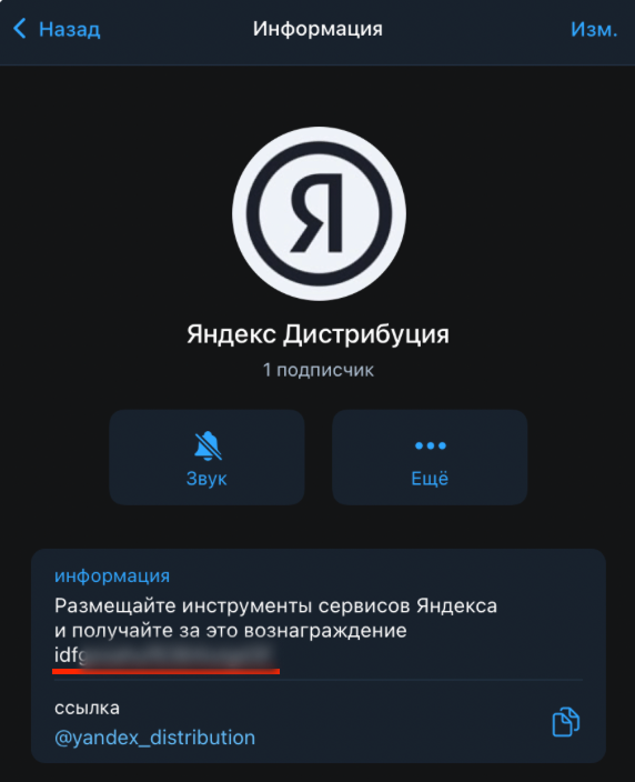 Информация о канале
