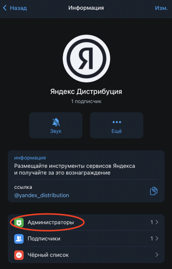 Информация о канале