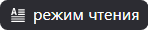 Оқу режимі