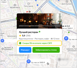 Подсказка на карте