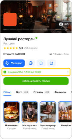 Карточка организации