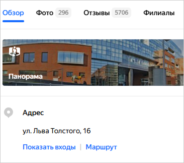 адрес в карточке организации