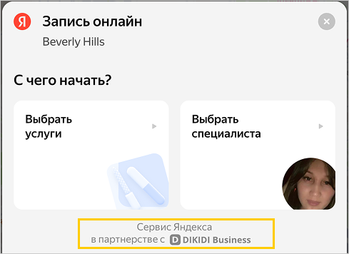 booking-widget-logo