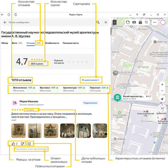 review-maps-desktop