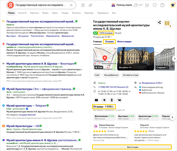 review-search-desktop-1