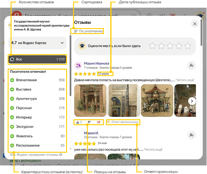 review-search-desktop-2