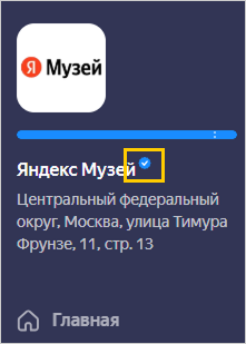 Скриншот — Знак в Личном кабинете