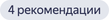 прочитанные