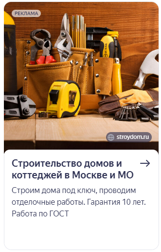 скриншот объявления