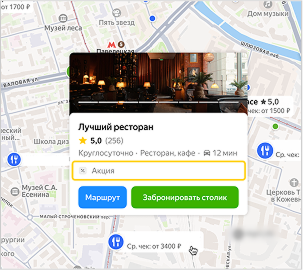 Подсказка на карте