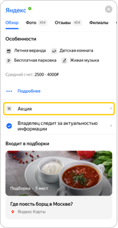 Карточка организации
