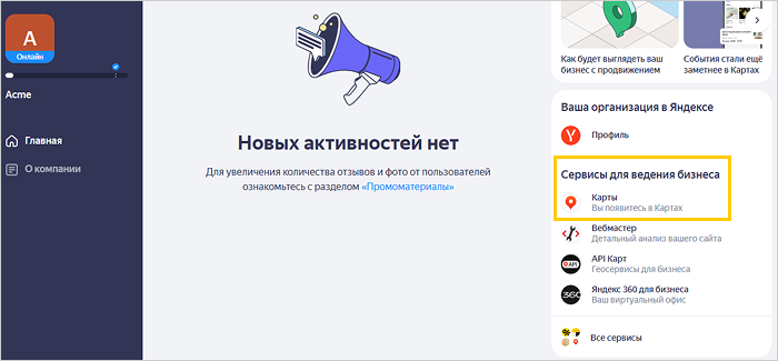 Скриншот — Сервисы для ведения бизнеса