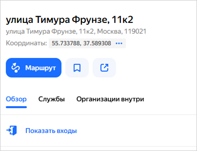 адрес в карточке дома