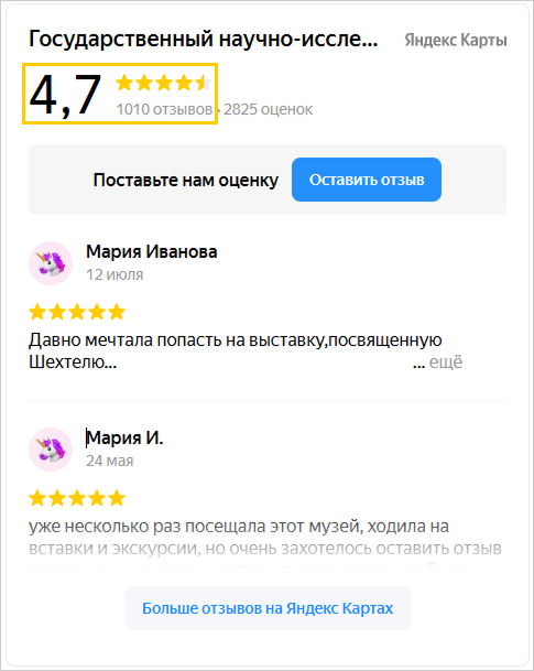 review-widget