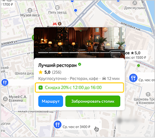 Подсказка на карте