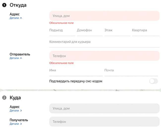 детали заказа