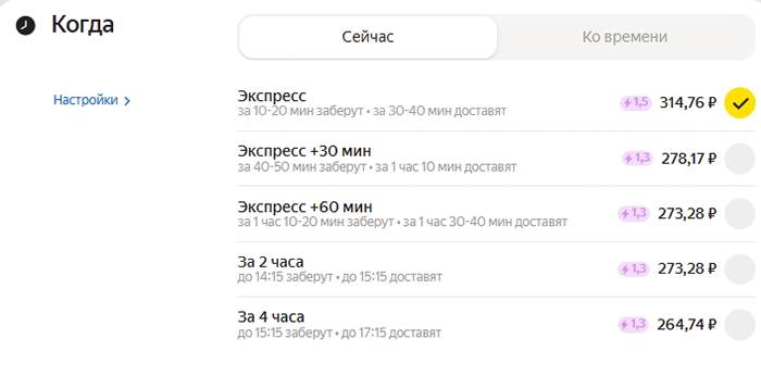 опции