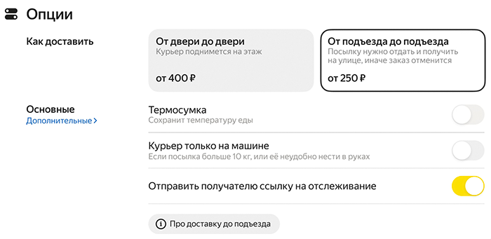 опции