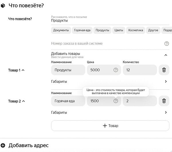 заказ