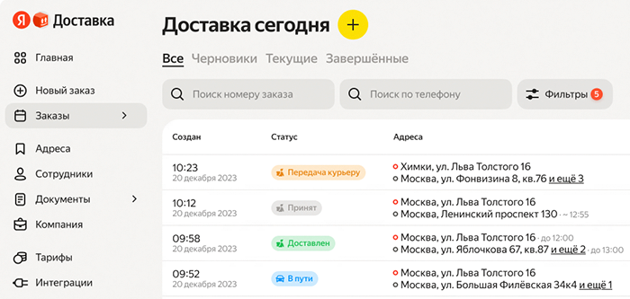 статус заказа
