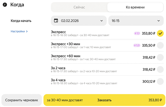 опции